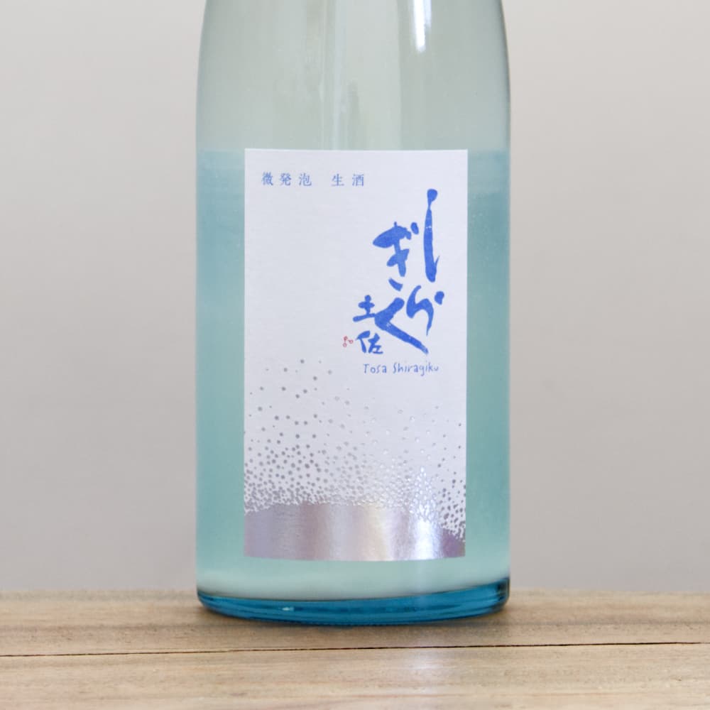 開栓注意・クール便にて発送】土佐しらぎく 微発泡酒 純米吟醸 生 720ml
