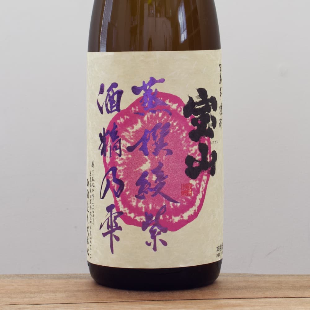 値下げ！宝山 焼酎 セット 白豊・黒麹・紅果・綾紫 宝山蒸撰セット （芋焼酎 720ml 3本 宝山蒸撰 綾紫、白豊、紅東