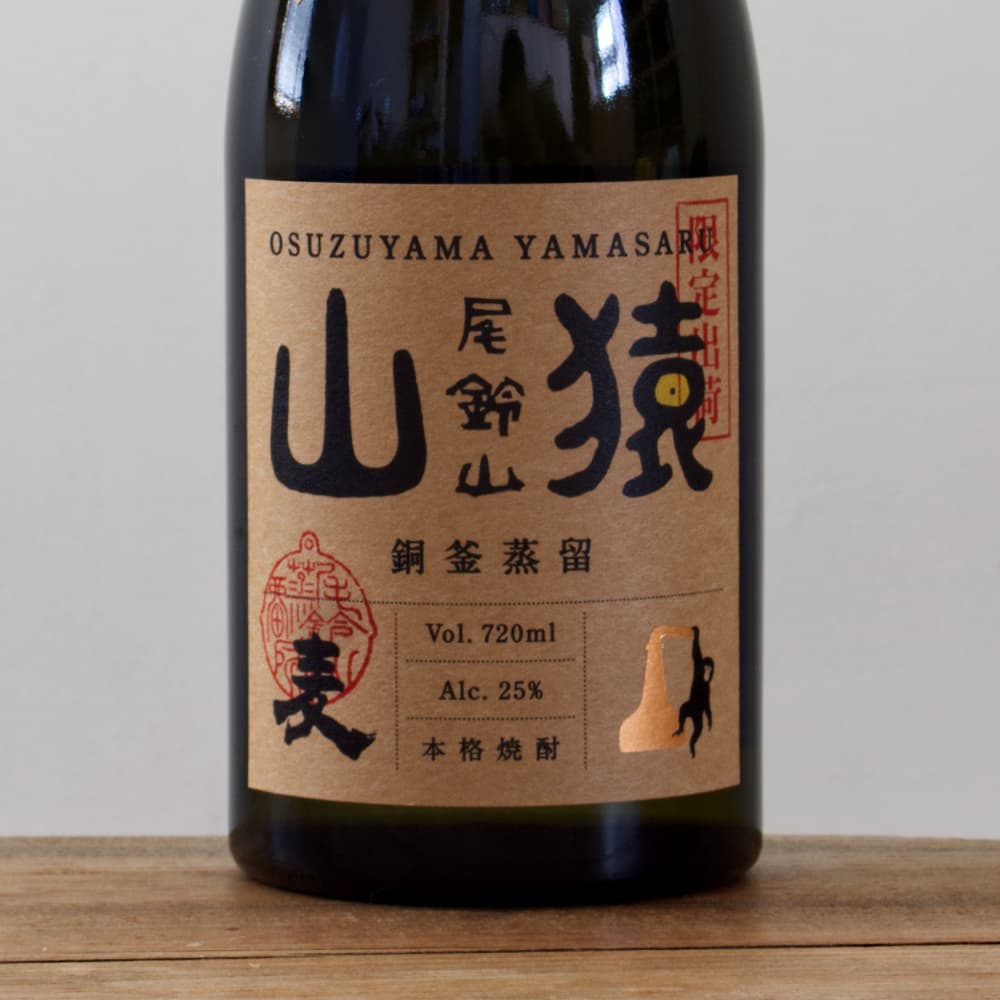 尾鈴山 山猿 銅釜蒸留 720ml