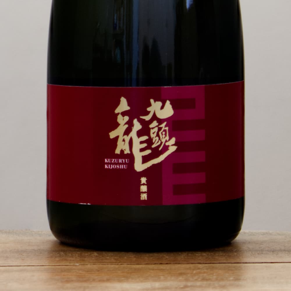黒龍 九頭龍 貴醸酒 720ml
