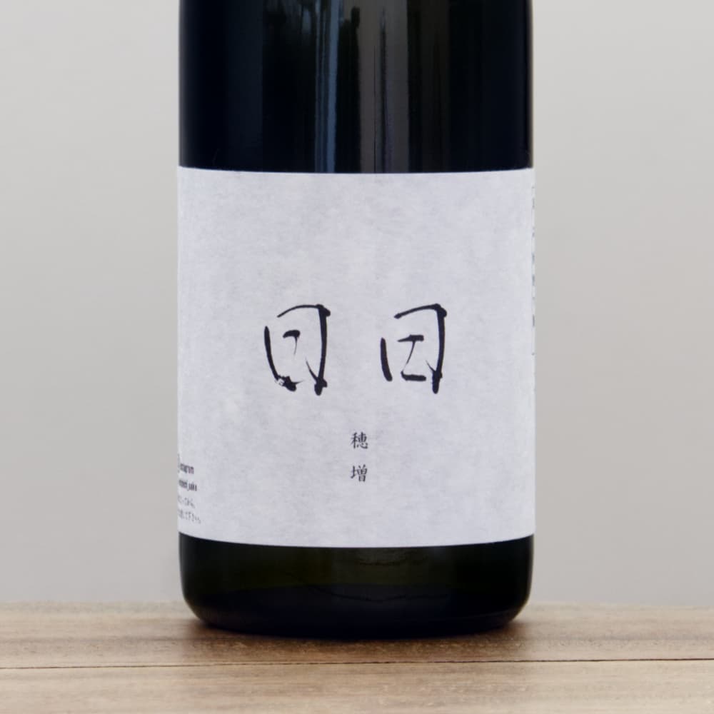 日日 穂増 720ml