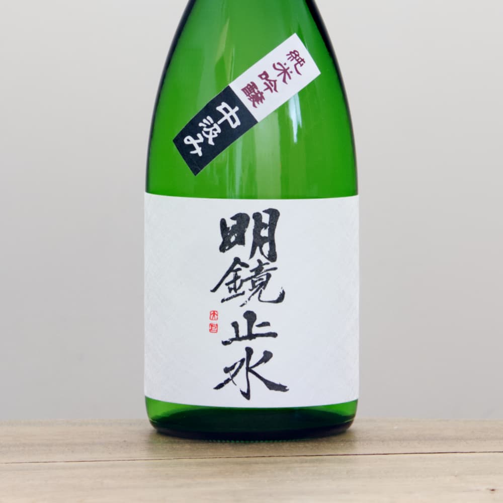 明鏡止水 純米吟醸 中汲み 720ml