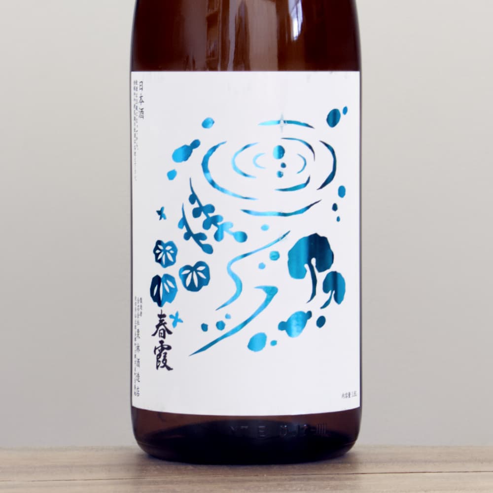 春霞 わき水ラベル 純米吟醸 1,800ml