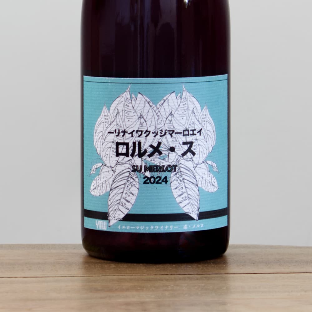 イエロー・マジック・ワイナリー ス・メルロ2024赤