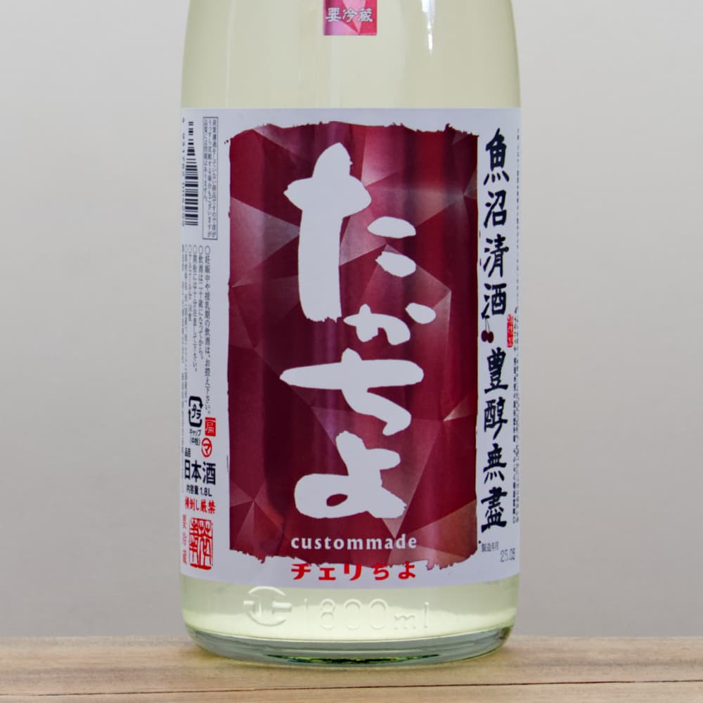 たかちよ チェリちよ 扁平精米 無濾過生原酒 1,800ml