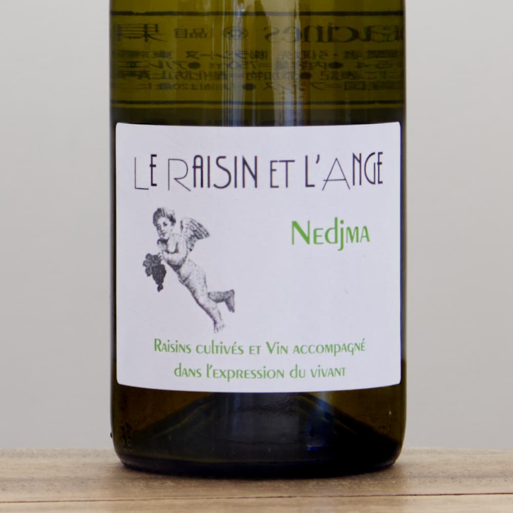 ル・レザン・エ・ランジュ ネジュマ2024白