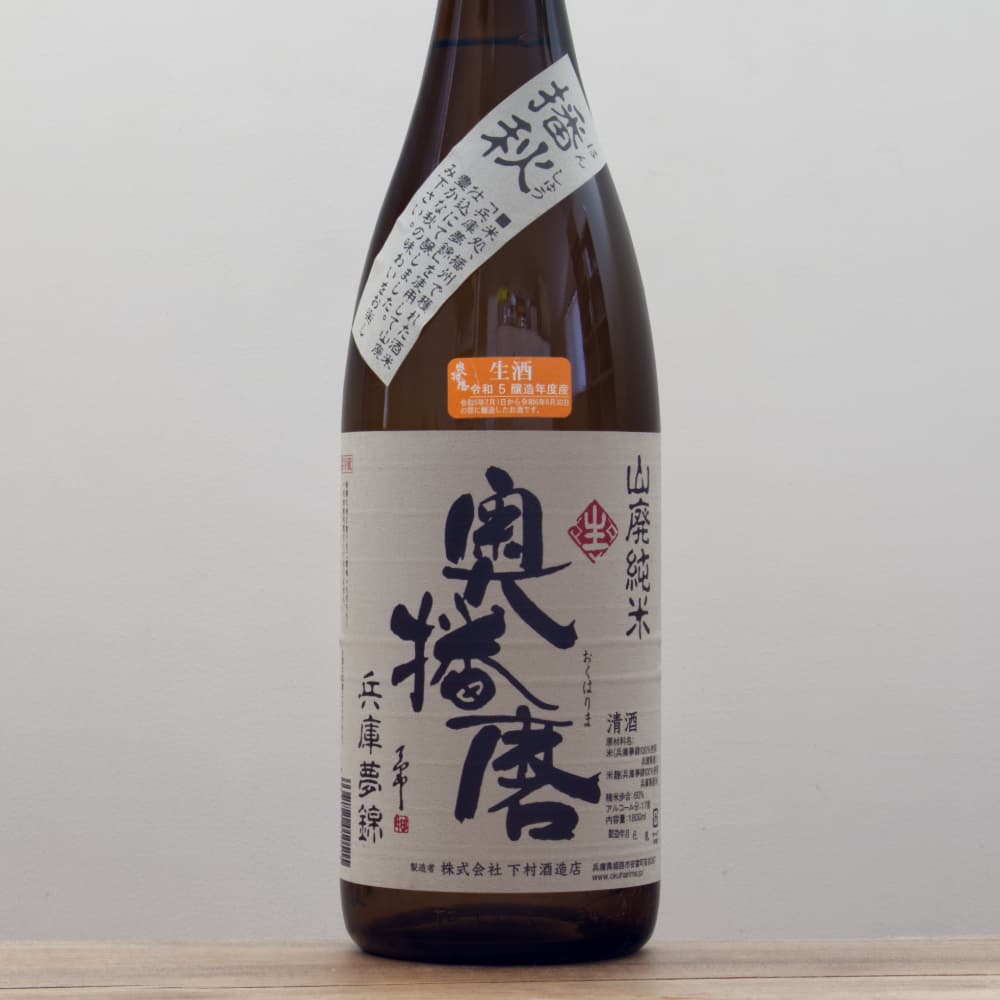 陸奥錦秋 原文成 陸奥八仙 裏八仙 純米大吟醸 無濾過生原酒 1.8L | 陸奥八仙