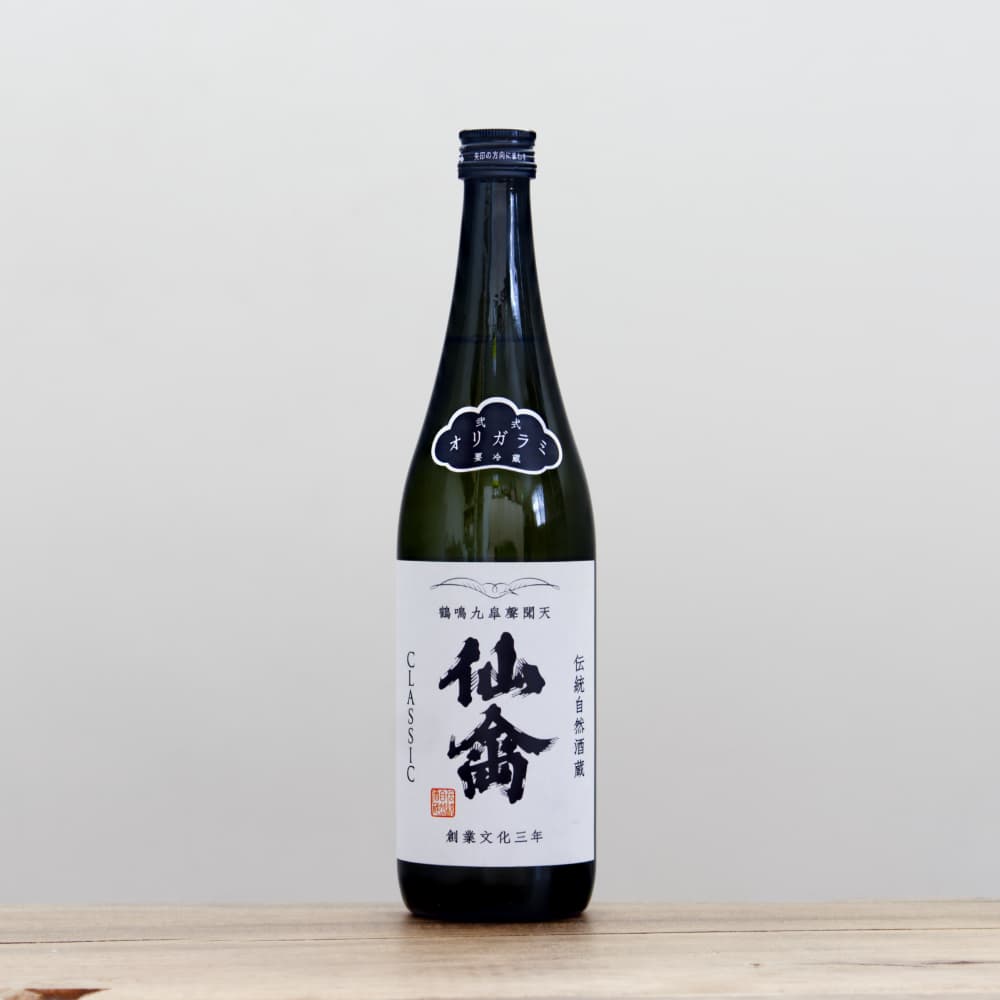 仙禽 クラシック 弍式 おりがらみ 生酒 720ml