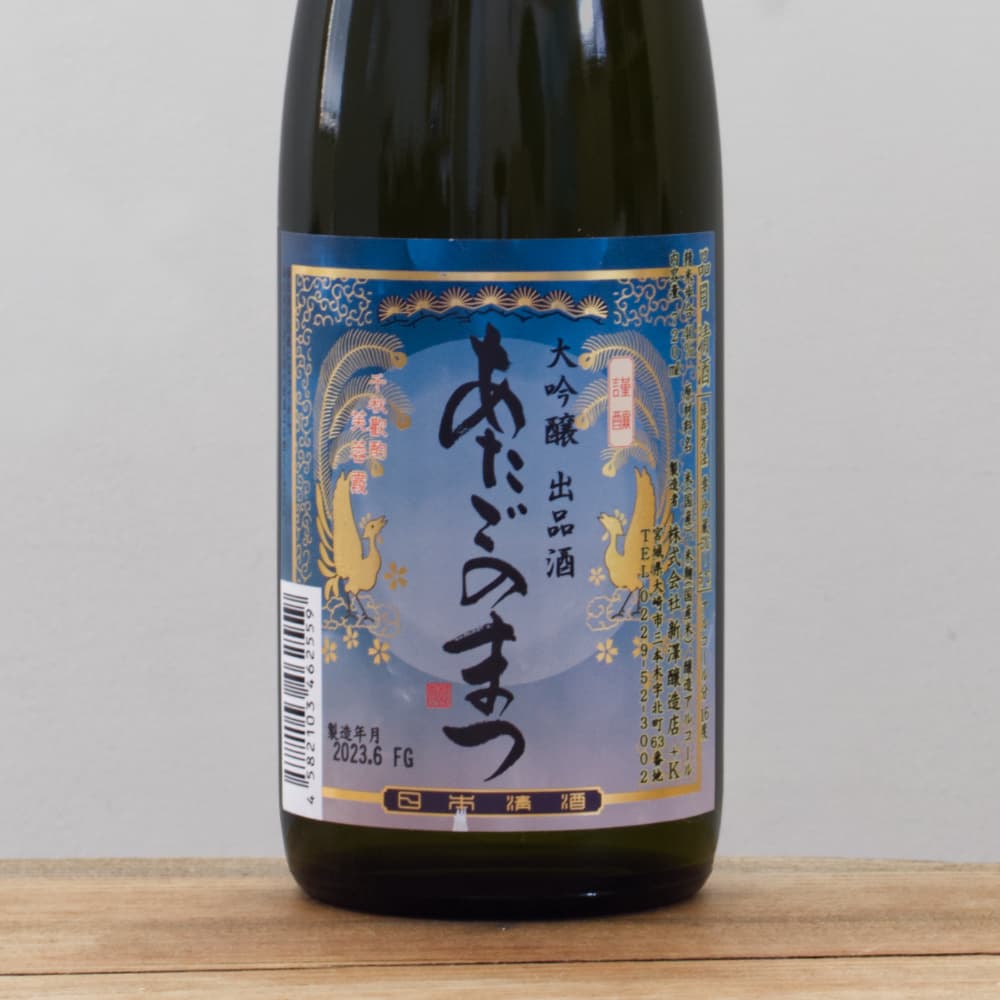 あたごのまつ 大吟醸 出品酒 720ml