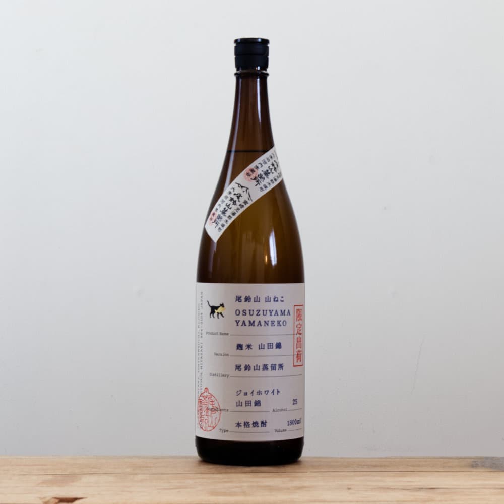 限定芋焼酎 尾鈴山 山ねこ 麹米山田錦 25度 1,800ml