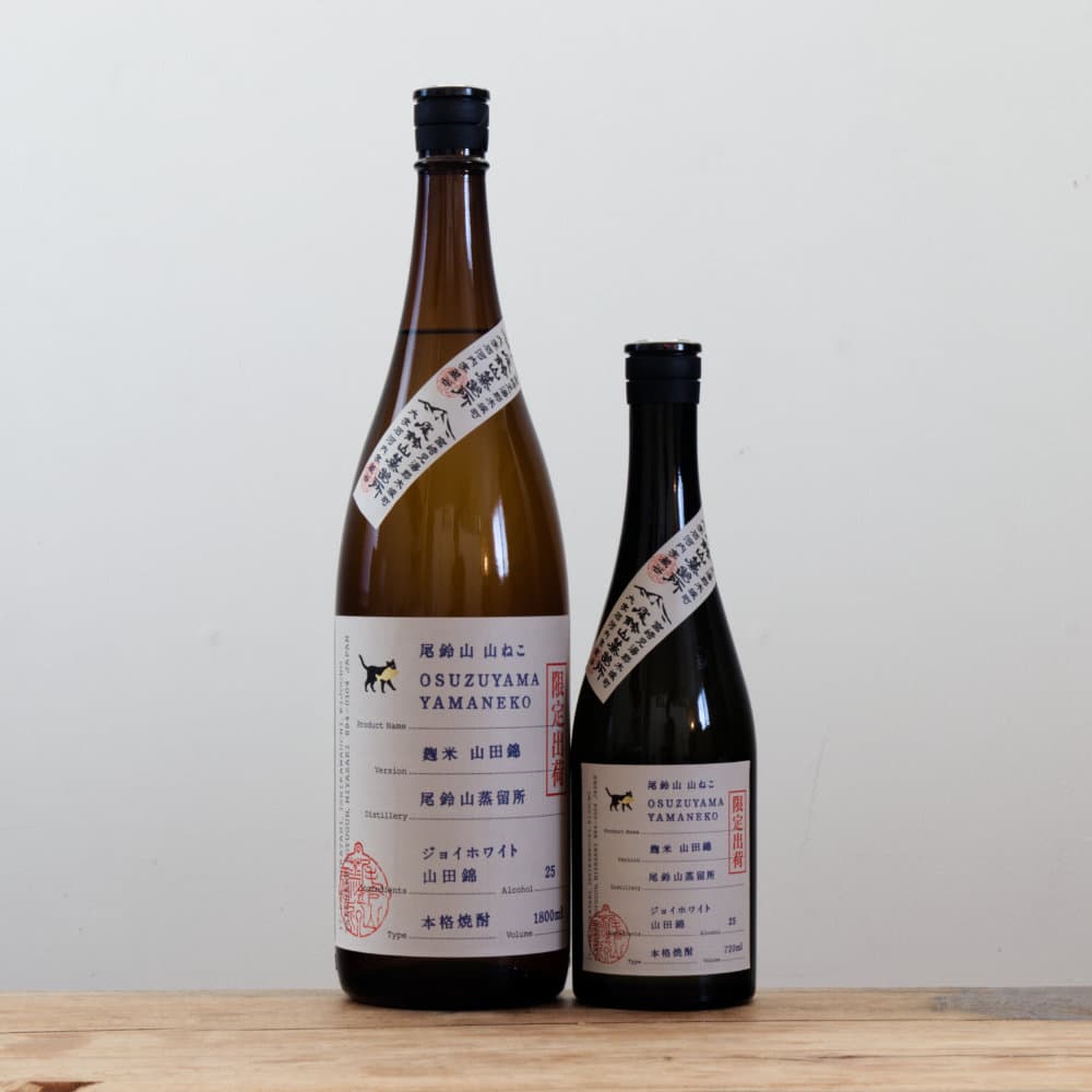 No.200 尾鈴山 山ねこ 麹米山田錦 720ml 10セット ジョイホワイト 尾鈴山 山ねこ 麹米山田錦 25度 720ml – 柴田屋酒店 online