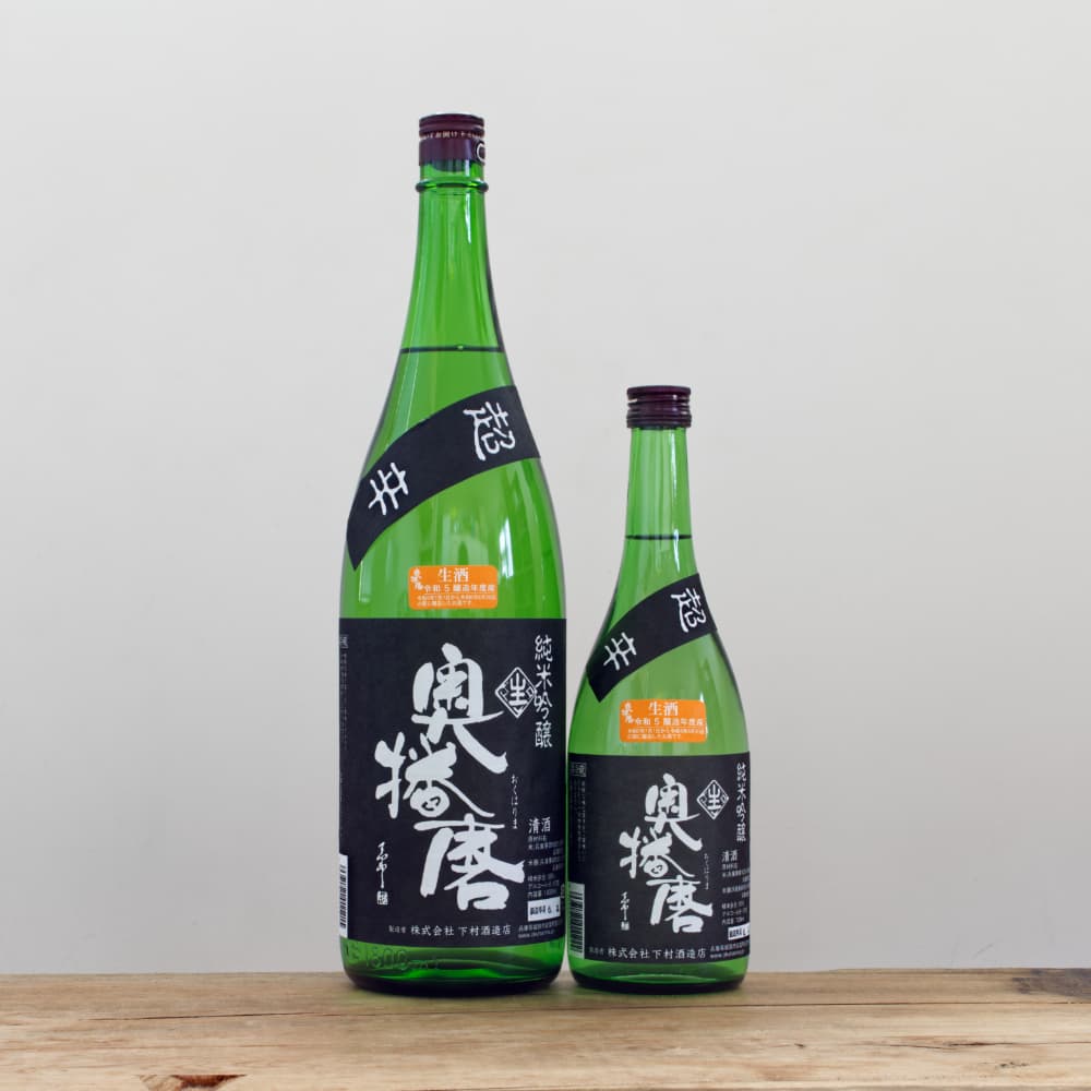 奥播磨 純米吟醸 超辛 黒 生酒 1,800ml