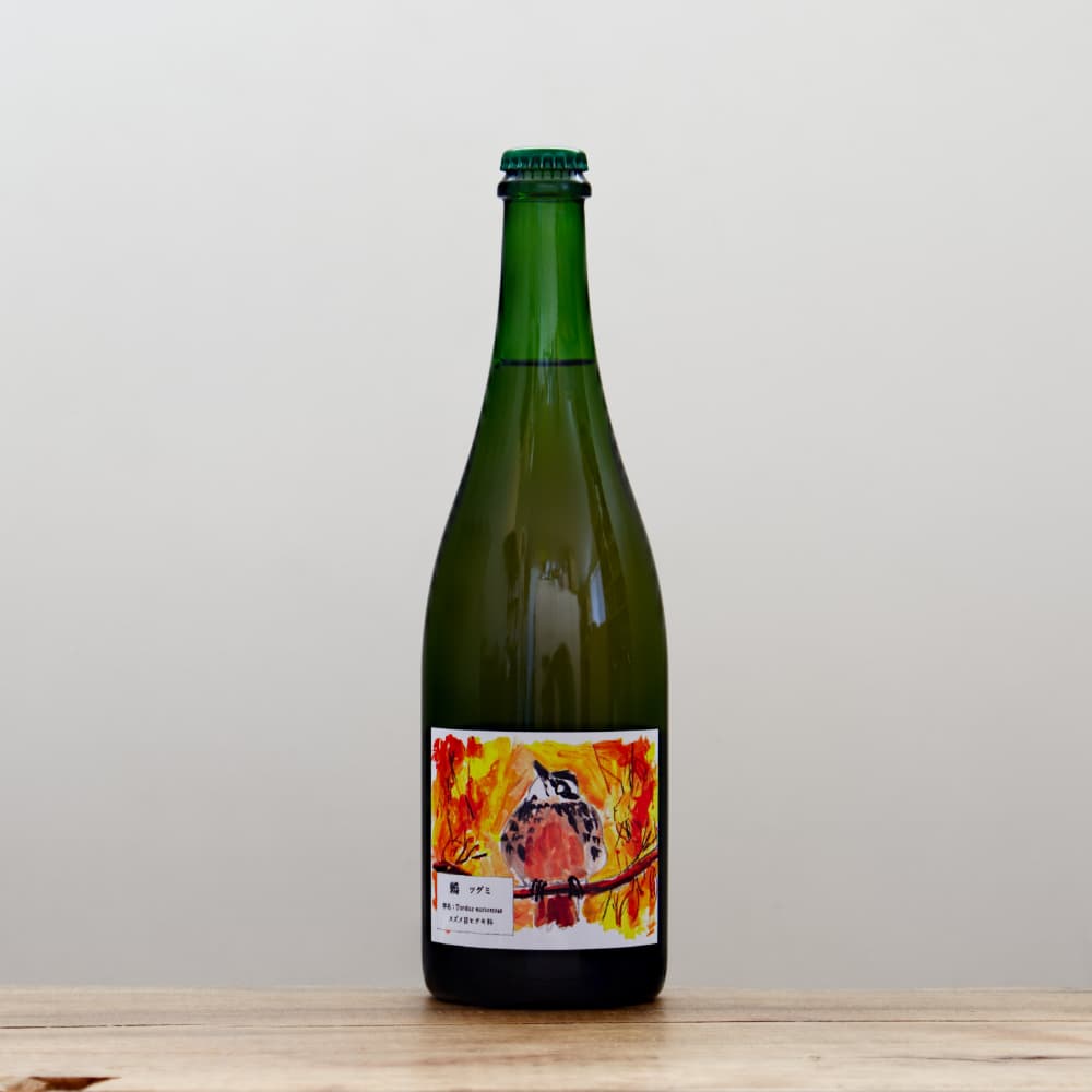 酒井ワイナリー 鶫（つぐみ）2024ロゼ泡