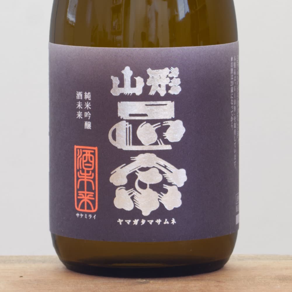 正宗 山形正宗 酒未来 純米吟醸 火入れ 720ml