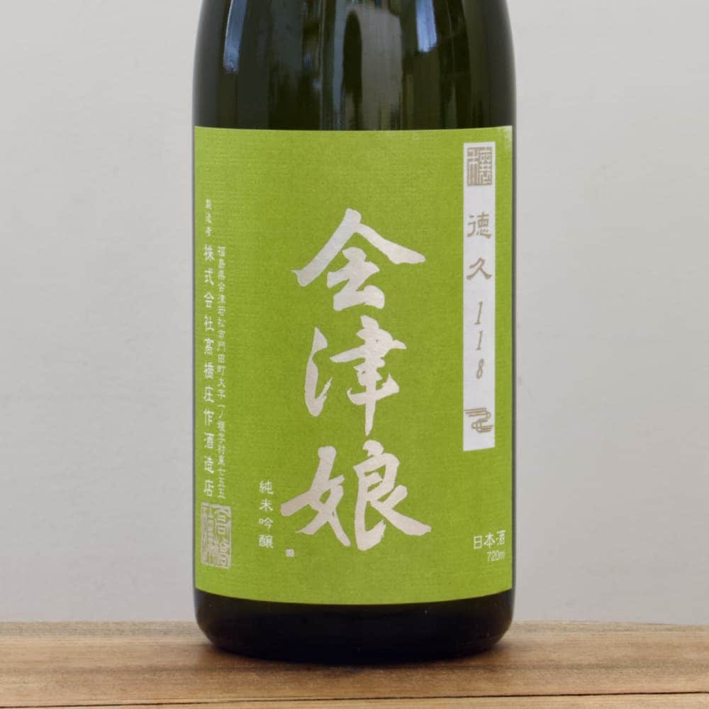 会津娘 「穣」 有機栽培 徳久（とくひさ）118 純米吟醸 720ml