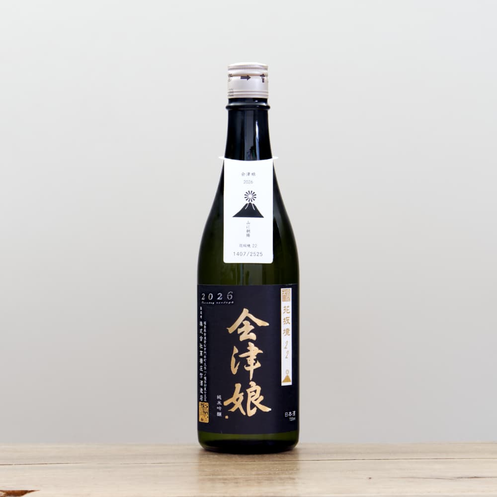 会津娘 穣 花坂境22 純米吟醸 720ml