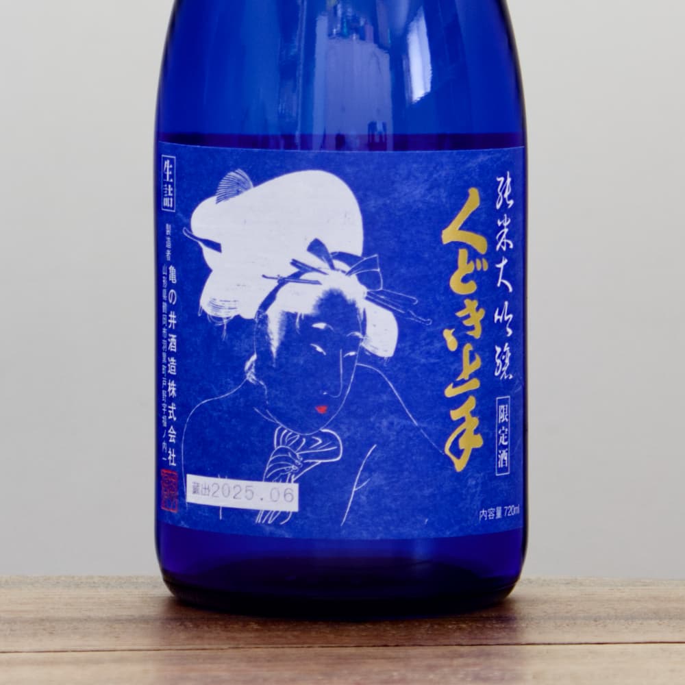 くどき上手150周年記念品 150周年記念酒/くどき上手 社長仕様 山田穂 純米大吟醸 磨き一割