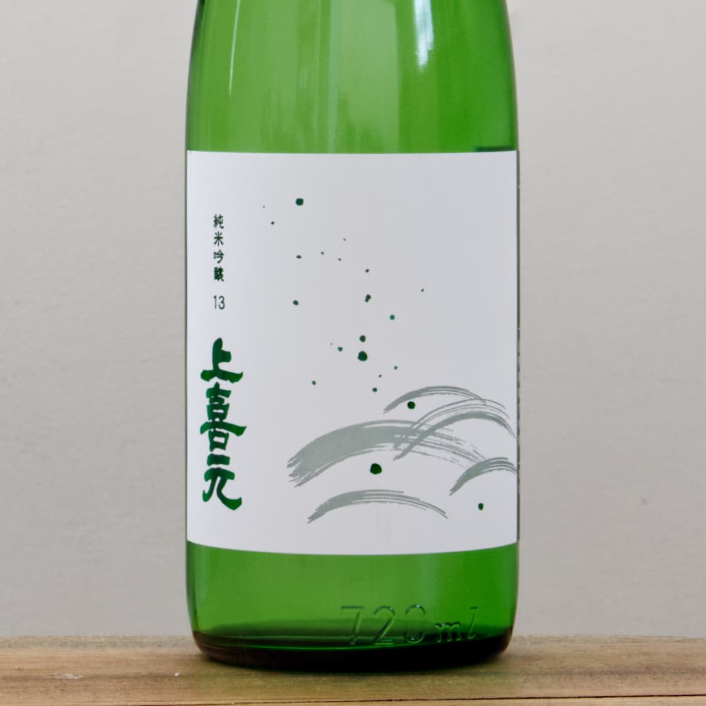 特別製法 日本酒 720ml 13度 上喜元 純米吟醸 山田錦60 13度原酒 720ml