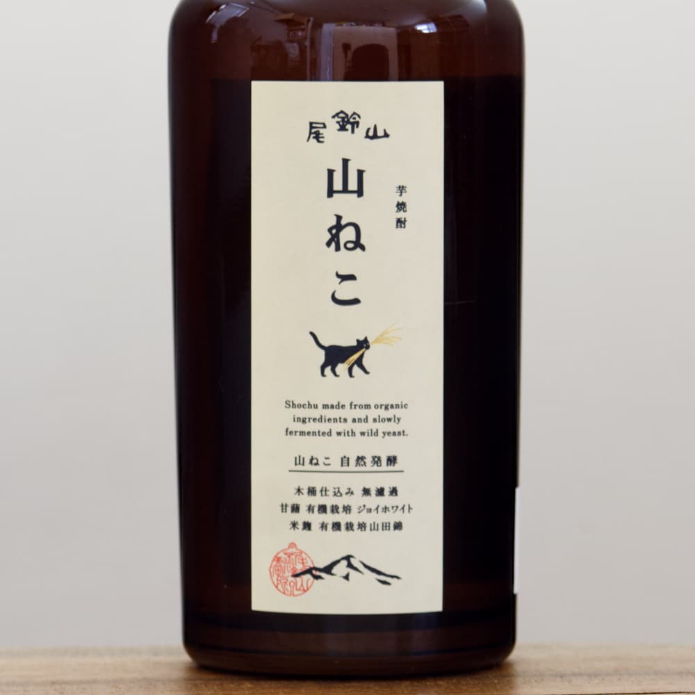 尾鈴山 山ねこ700ml自然発酵40度 安田720ml レア焼酎 2本セット 芋焼酎 尾鈴山 山ねこ 自然発酵 40度 700ml