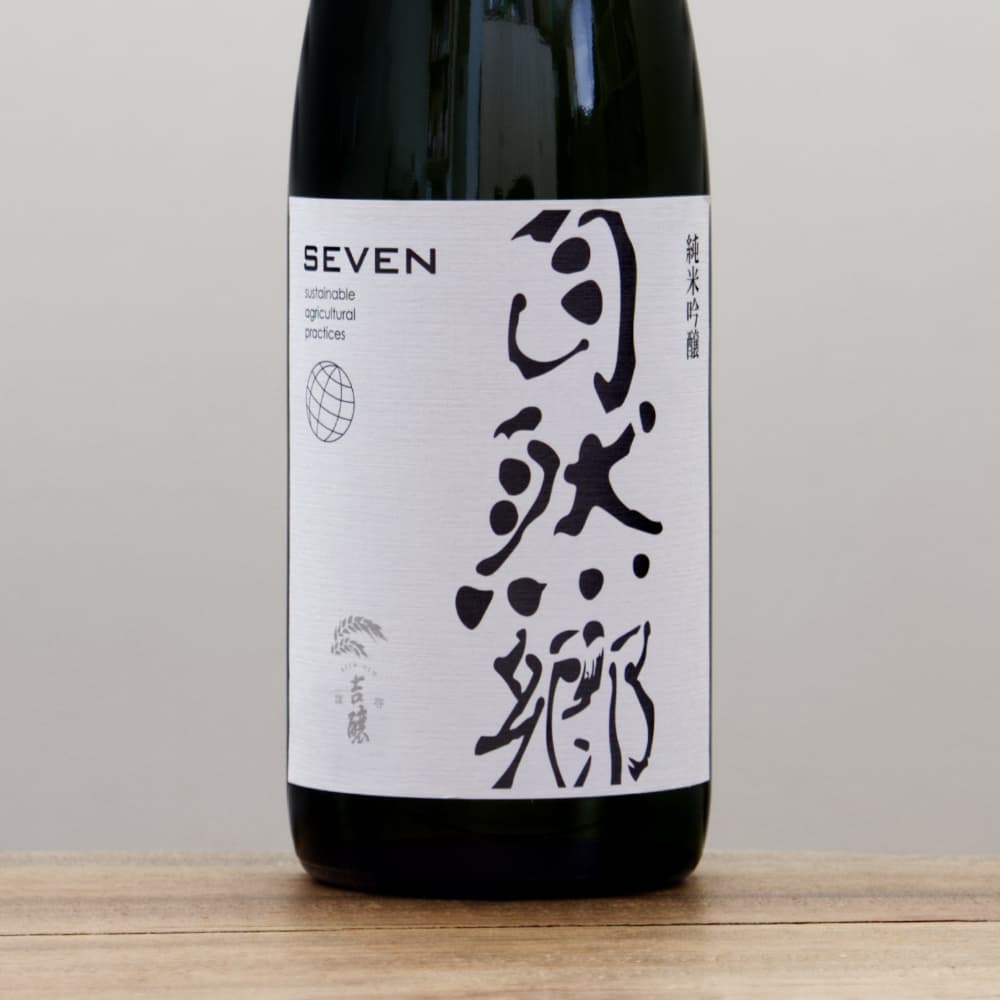 【G7】國酒・三重県プレミア純米吟醸 G7伊勢志摩サミットのお土産日本酒！ 報道関係者に配られた「國