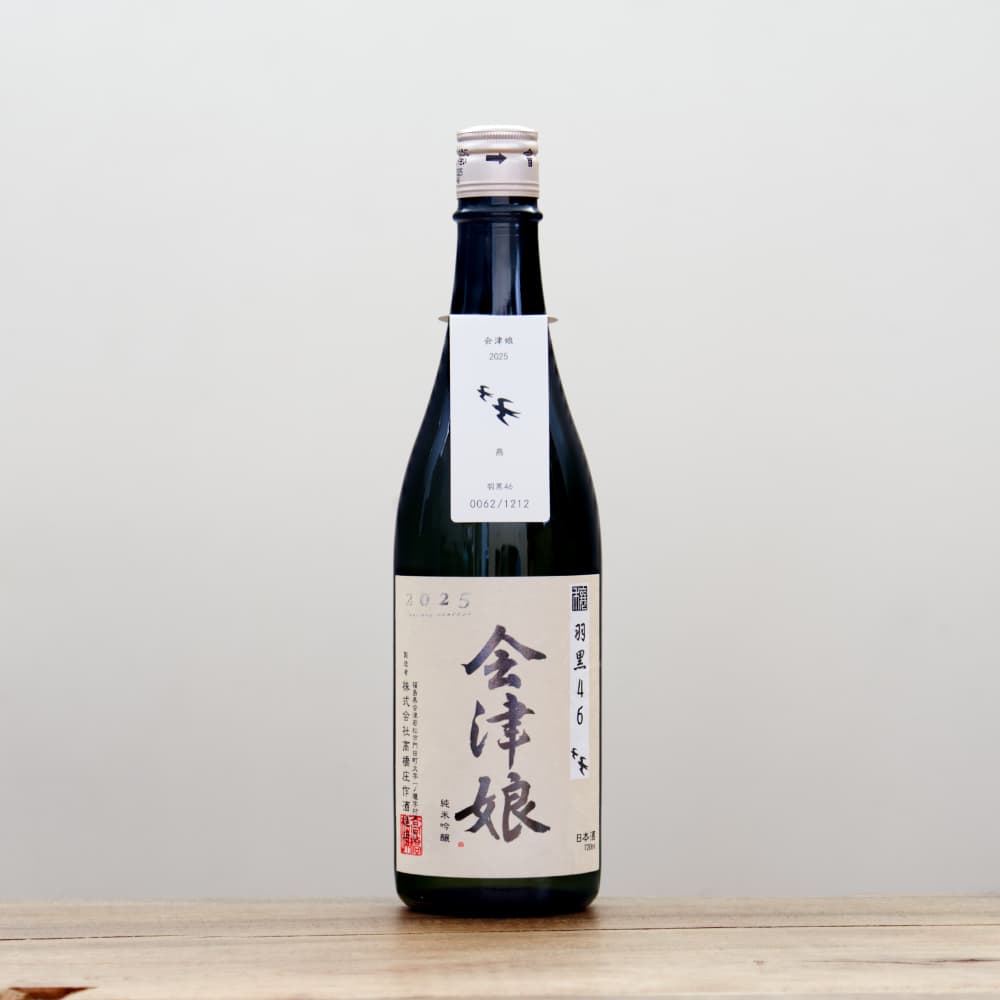 会津娘 穣 羽黒46 純米吟醸 （燕） 720ml