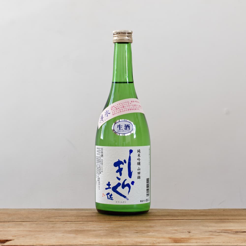土佐しらぎく 薄氷 山田錦 純米吟醸 無濾過生酒 720ml