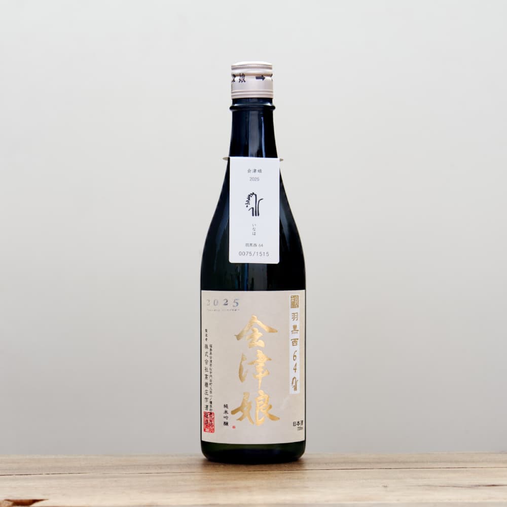 会津娘 穣 羽黒西64 純米吟醸 （いなほ） 720ml