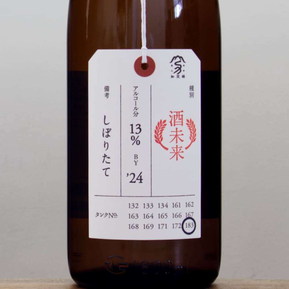 搾りたて　日本酒 大吟醸 極醸 喜多屋 搾りたて生酒 1800ml｜福岡の日本酒と本格