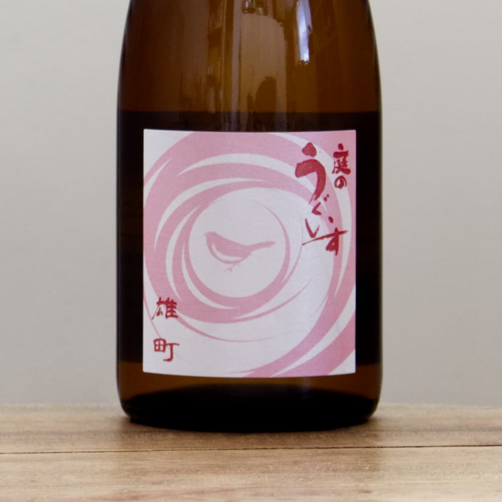 庭のうぐいす 純米大吟醸 雄町 720ml