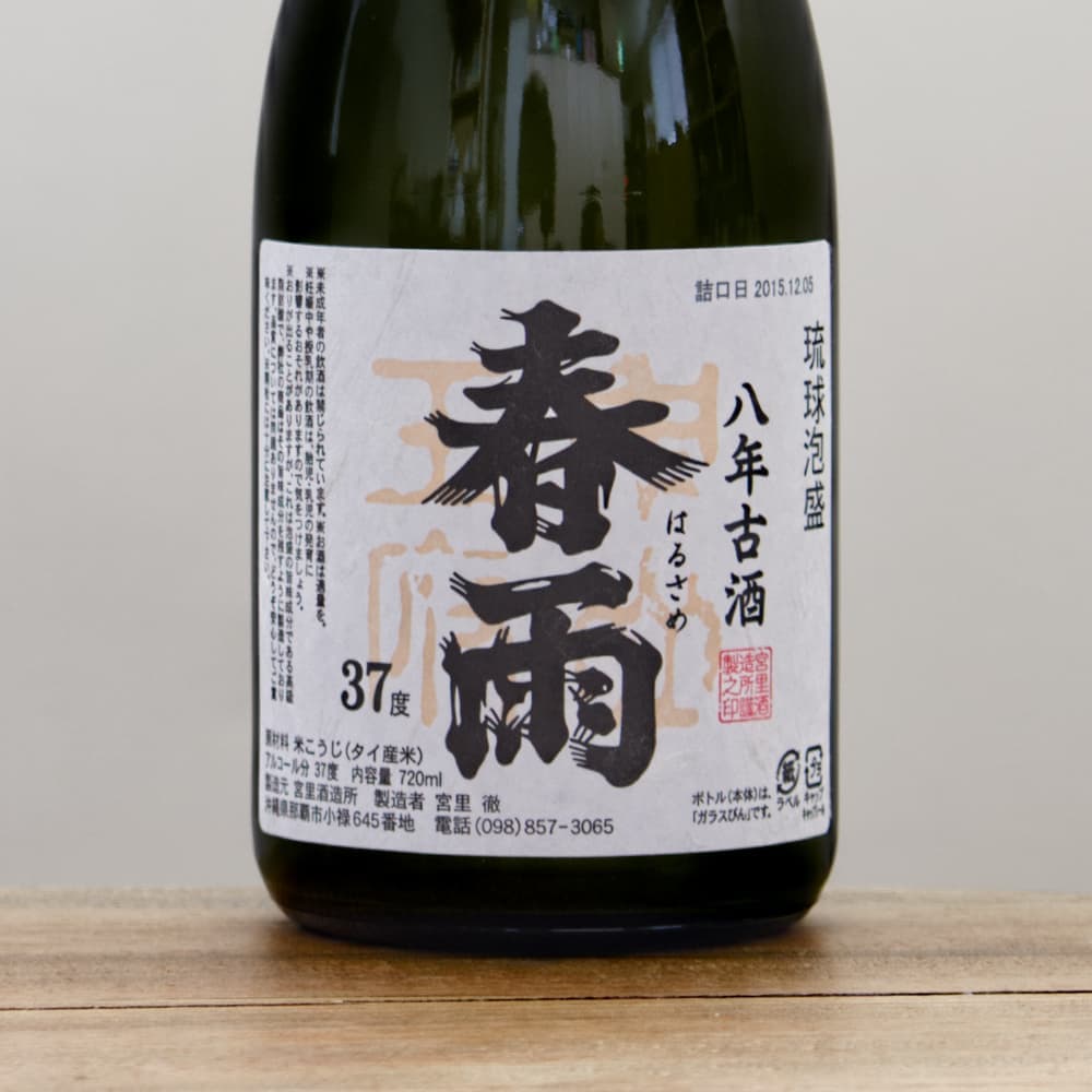 春雨 8年古酒 37度 720ml