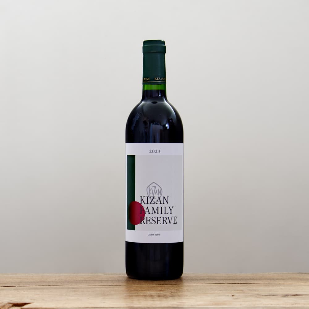 機山洋酒工業 キザン・ファミリーリザーブ2023赤