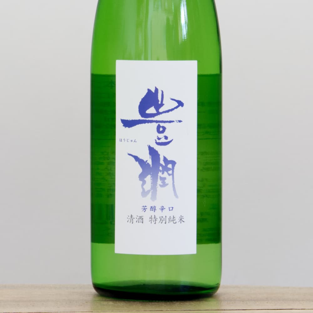 豊潤 芳醇辛口 特別純米 720ml