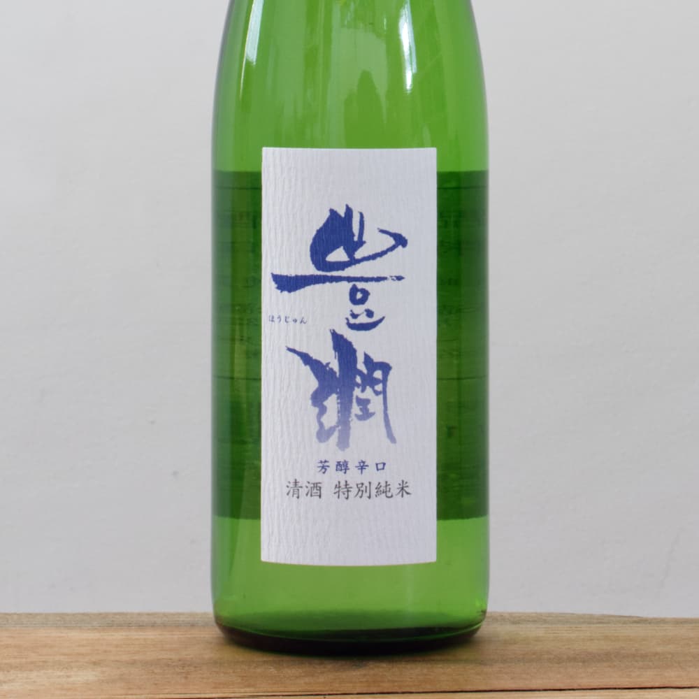 豊潤 芳醇辛口 特別純米 720ml