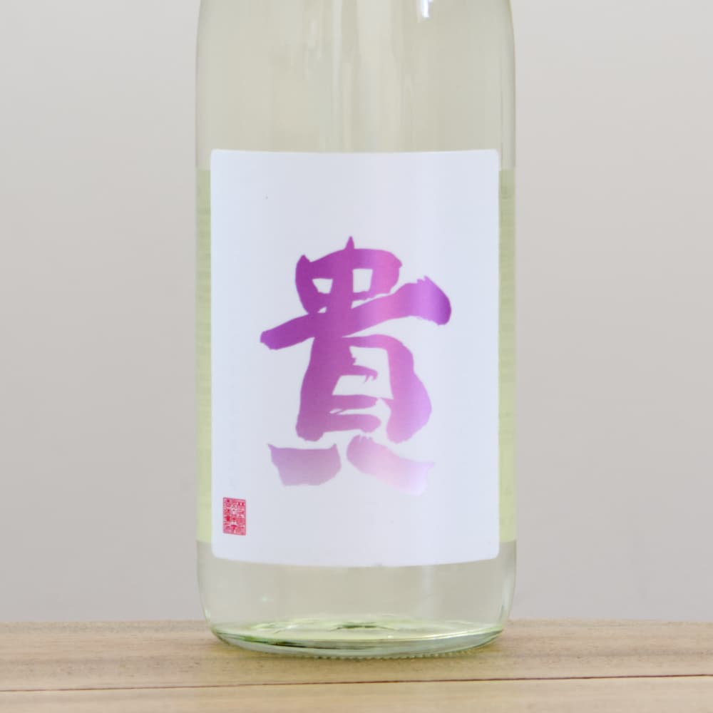 貴 純米吟醸 雄町 生酒 vintage2025 720ml