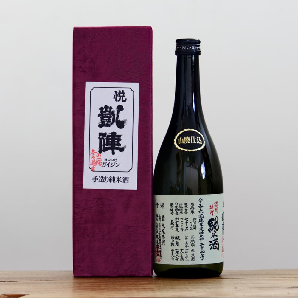 悦凱陣（よろこびがいじん） R6BY 山廃仕込 純米酒 讃州雄町 仕込24号