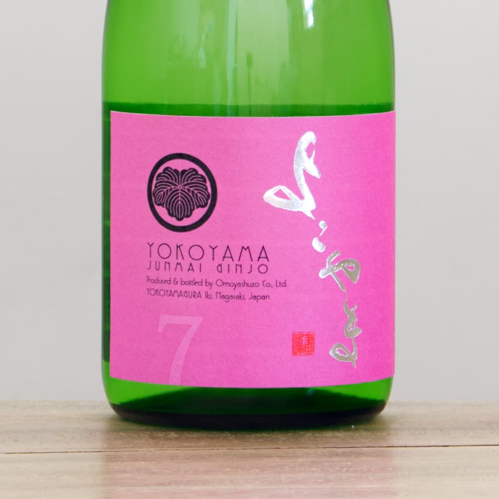 よこやま SILVER7 純米吟醸 7号酵母 火入れ 720ml