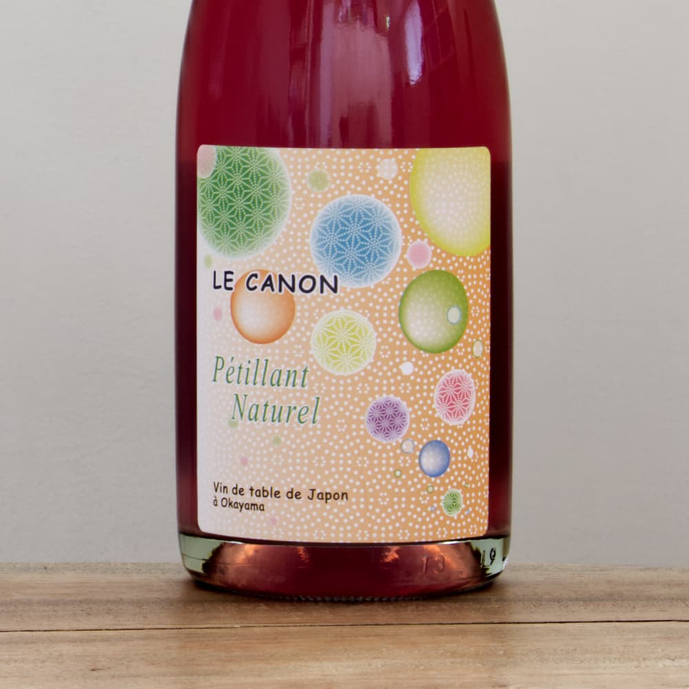 ラ・グランド・コリーヌ・ジャポン ル・カノン ペティアン・ナチュレル