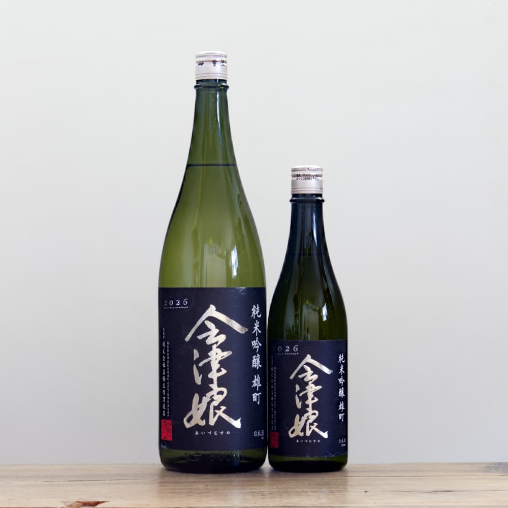 会津娘 純米吟醸 雄町 2026 720ml