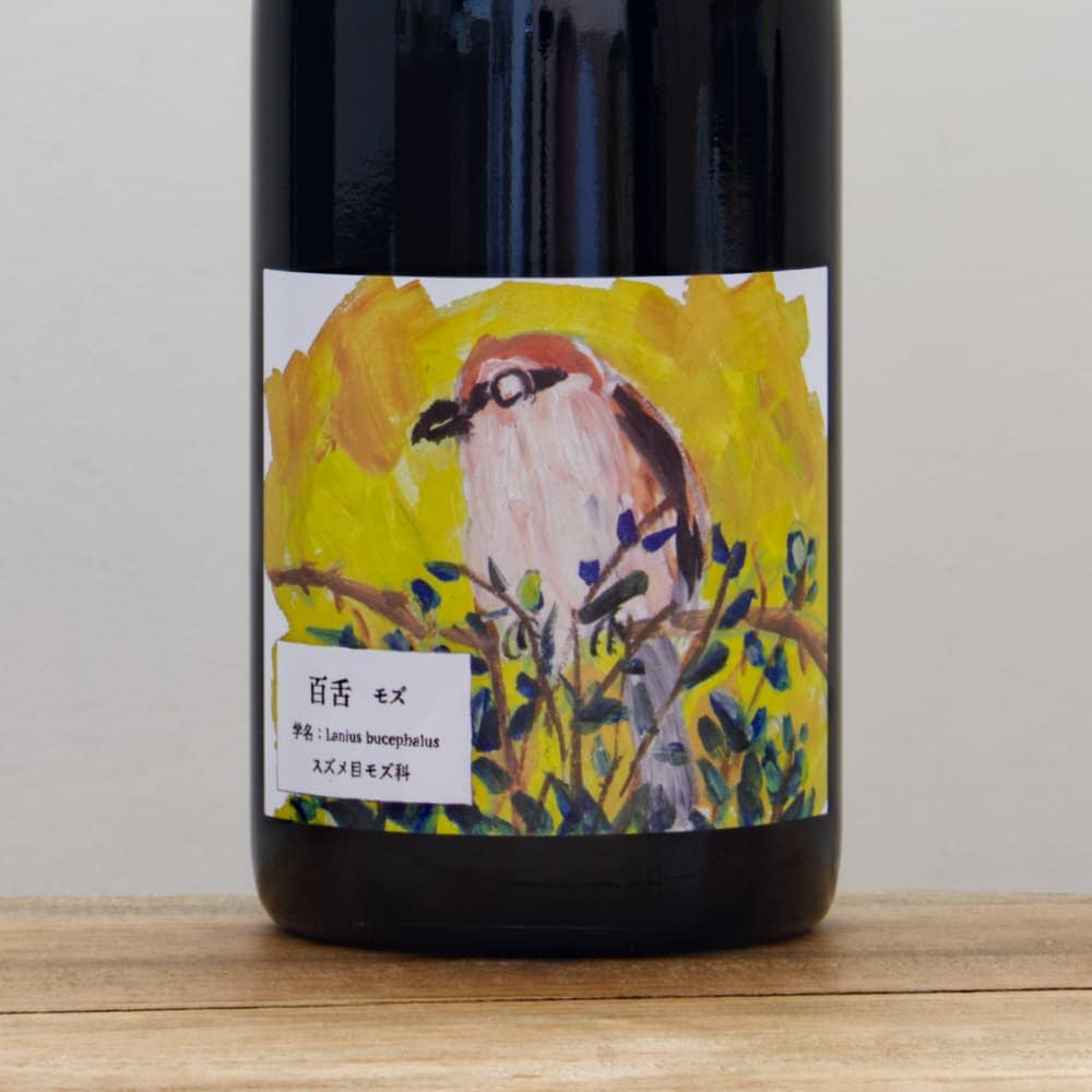 酒井ワイナリー 百舌（もず）2022赤