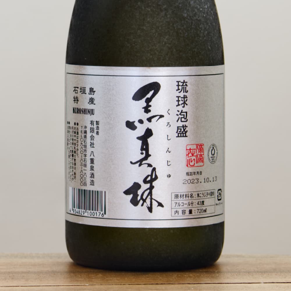 黒真珠 琉球泡盛 720ml 43% 黒真珠 720ml ｜八重泉酒造公式サイト - 石垣島の泡盛