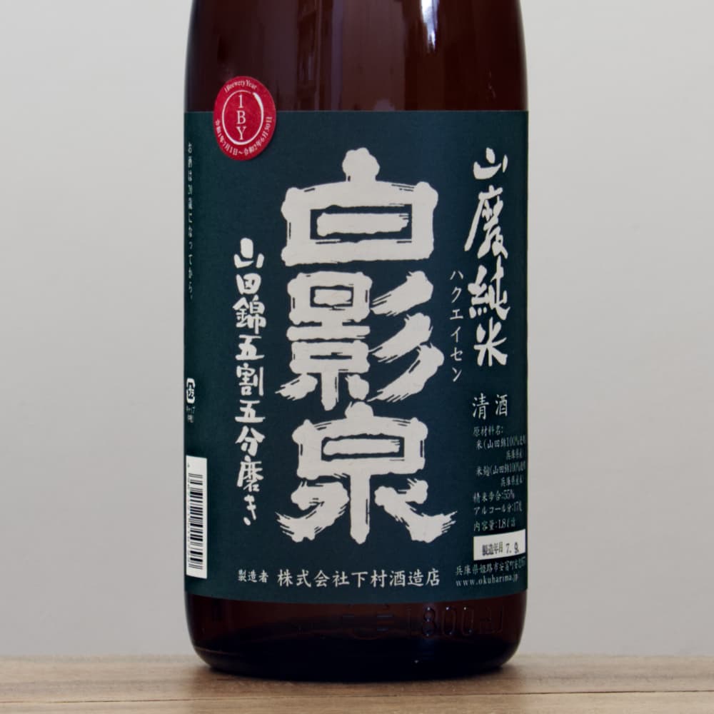 らいらい ホログラム箔総青海波 褄水 ６本 スマイルスライム 和シリーズ 湯のみ ＜スライム青海波＞ | スクウェア