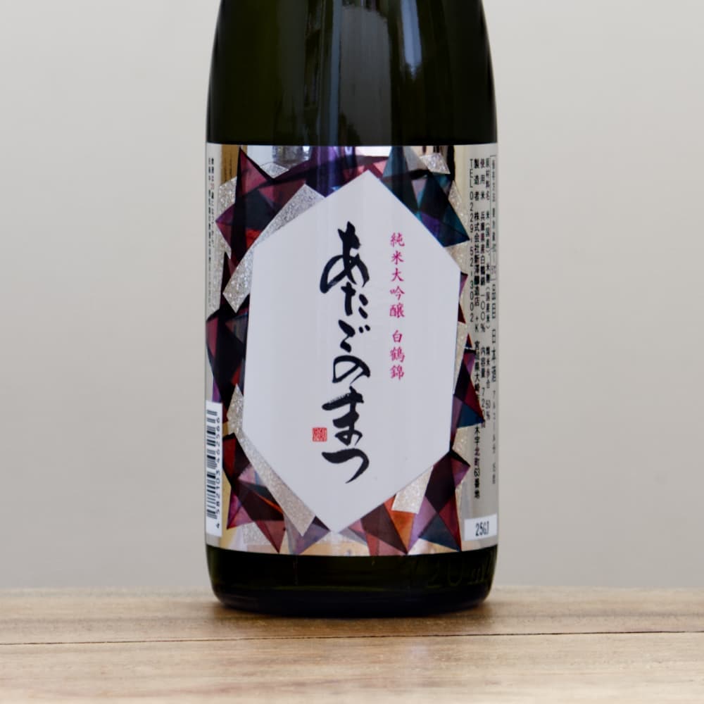 あたごのまつ 純米大吟醸 白鶴錦 720ml