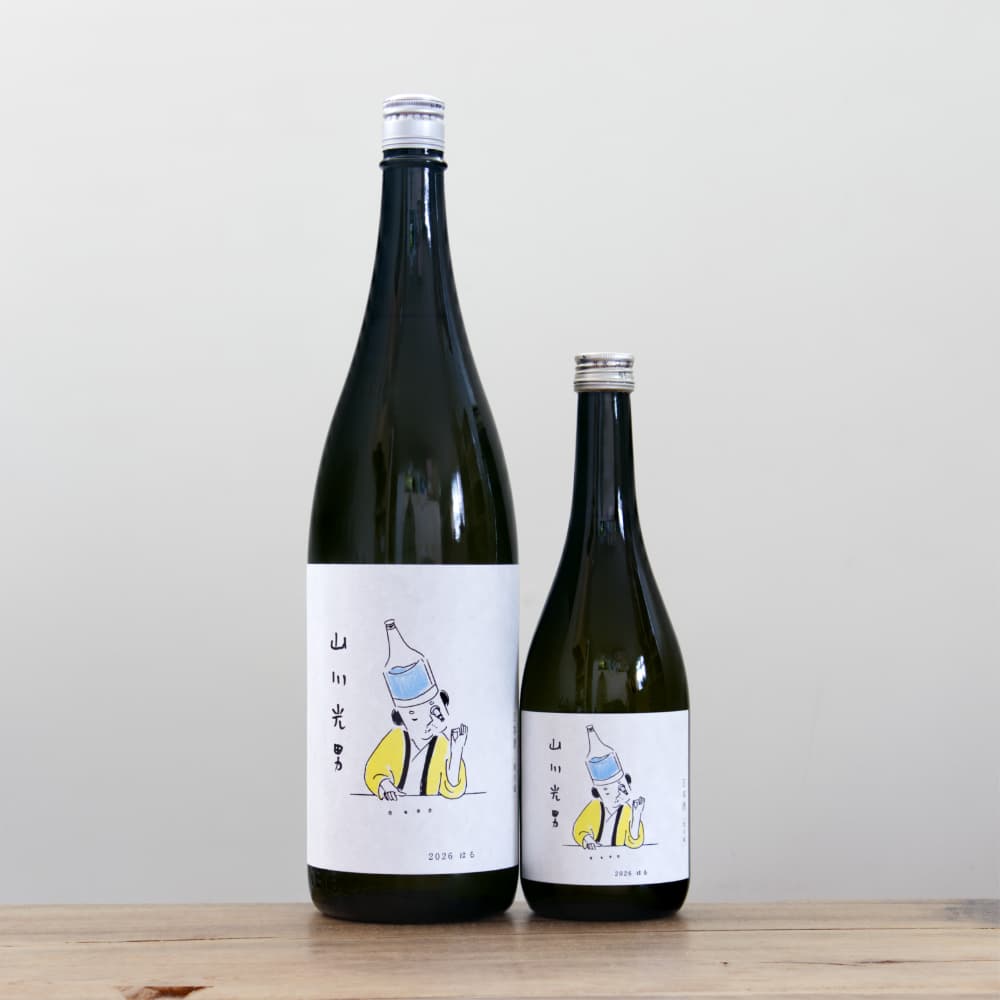 山川光男 2026 はる 720ml