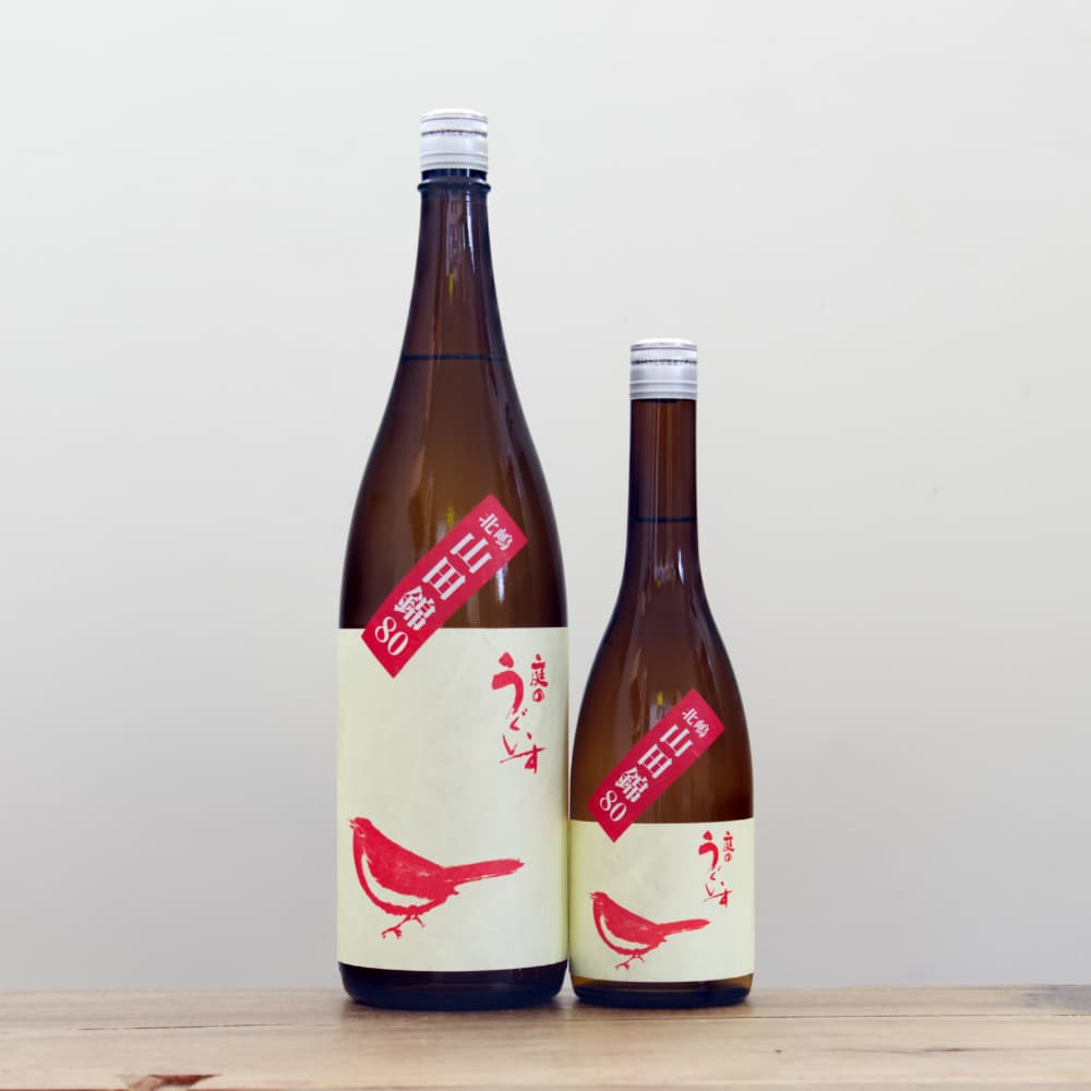 庭のうぐいす 北嶋山田錦80 純米 720ml