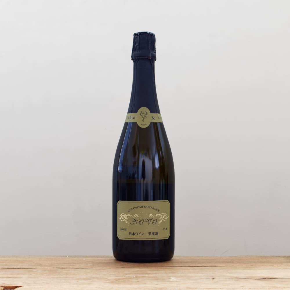 2020 のぼ ブリュット / 2020 NOVO BRUT 完売品 【公式通販】