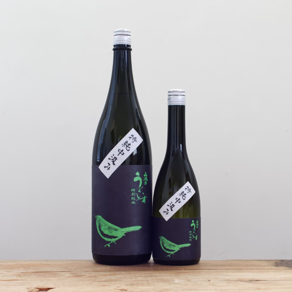 庭のうぐいす 特別純米 中汲み 720ml