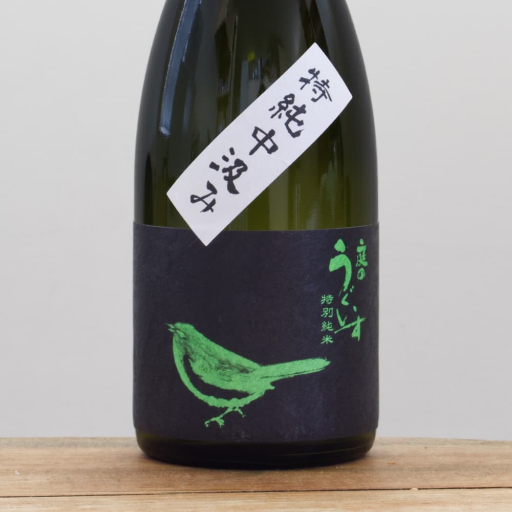庭のうぐいす 特別純米 中汲み 720ml