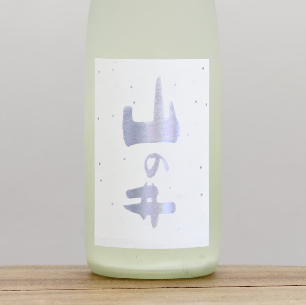 山の井 白 おりがらみ 生酒 720ml