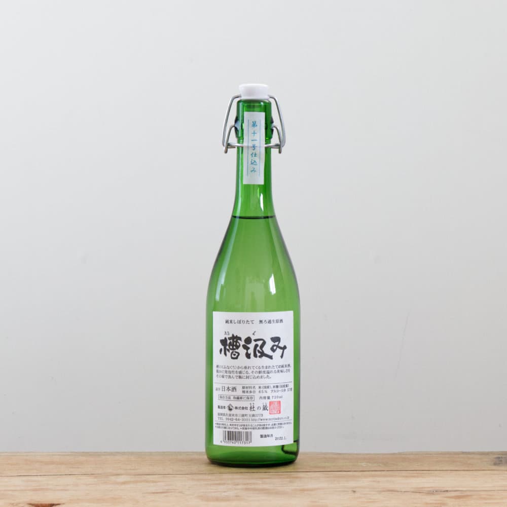 新潟酒造 直汲み無濾過日本酒 720ml 新潟酒造 直汲み無濾過日本酒 720ml