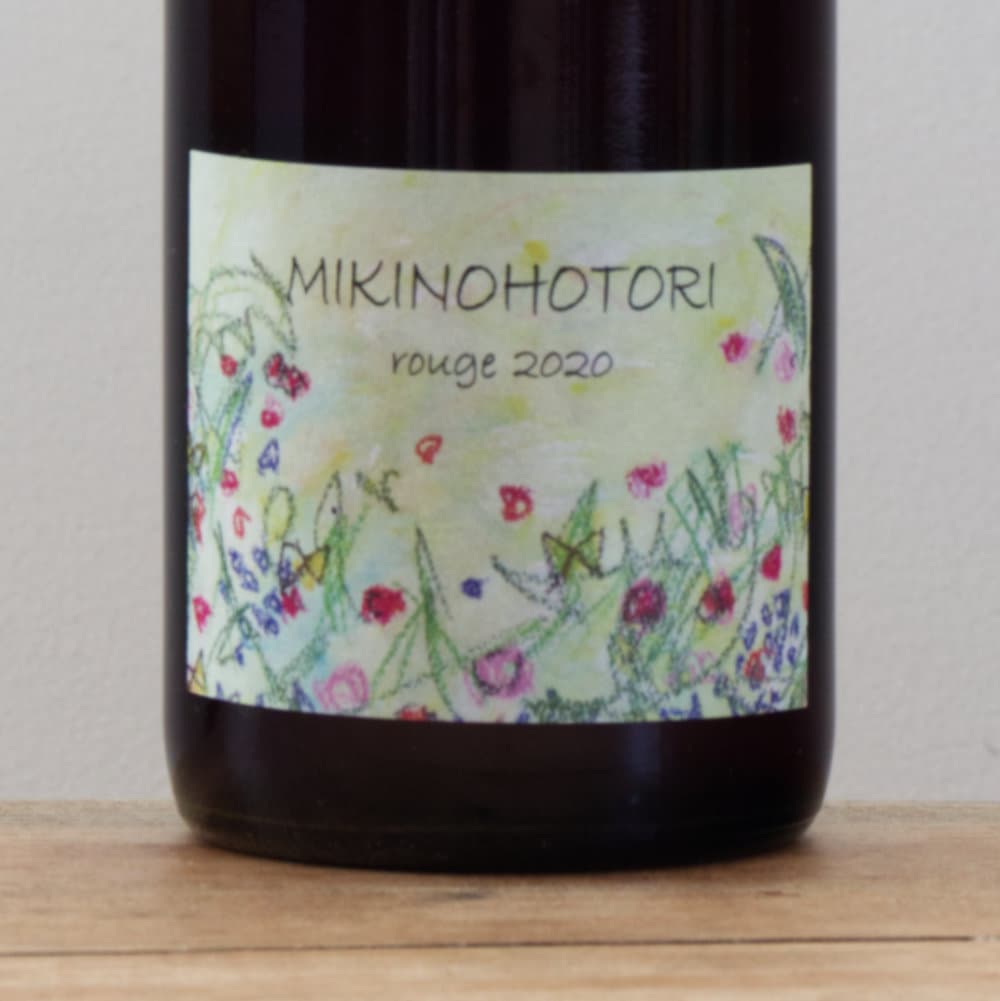さっぽろ藤野ワイナリー ミキノホトリ・ルージュ2020赤